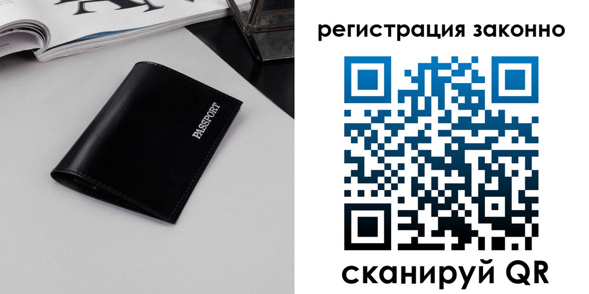 регистрация в Меленках