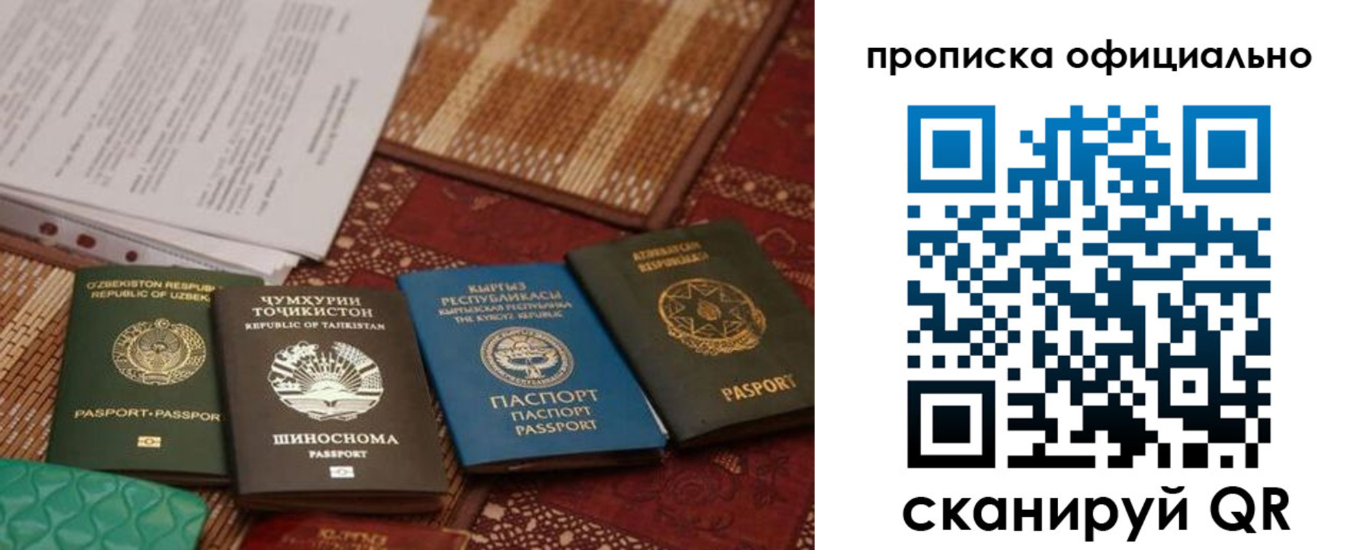 прописка регистрация в Меленках
