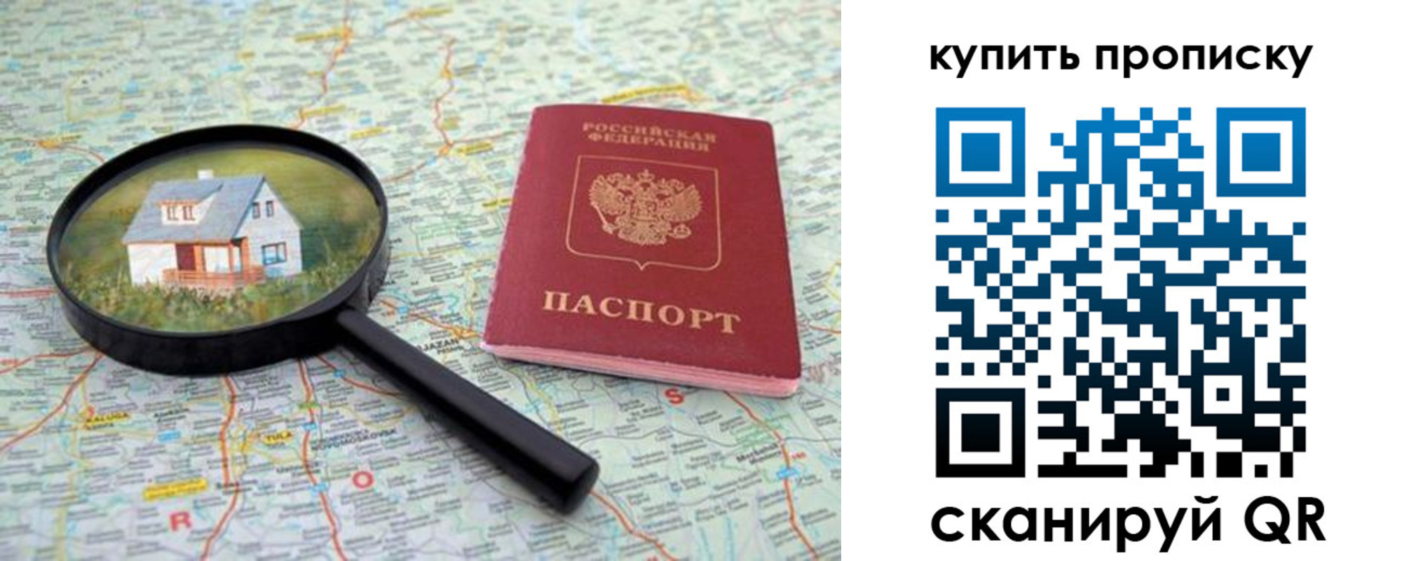 прописка ребенка в Меленках