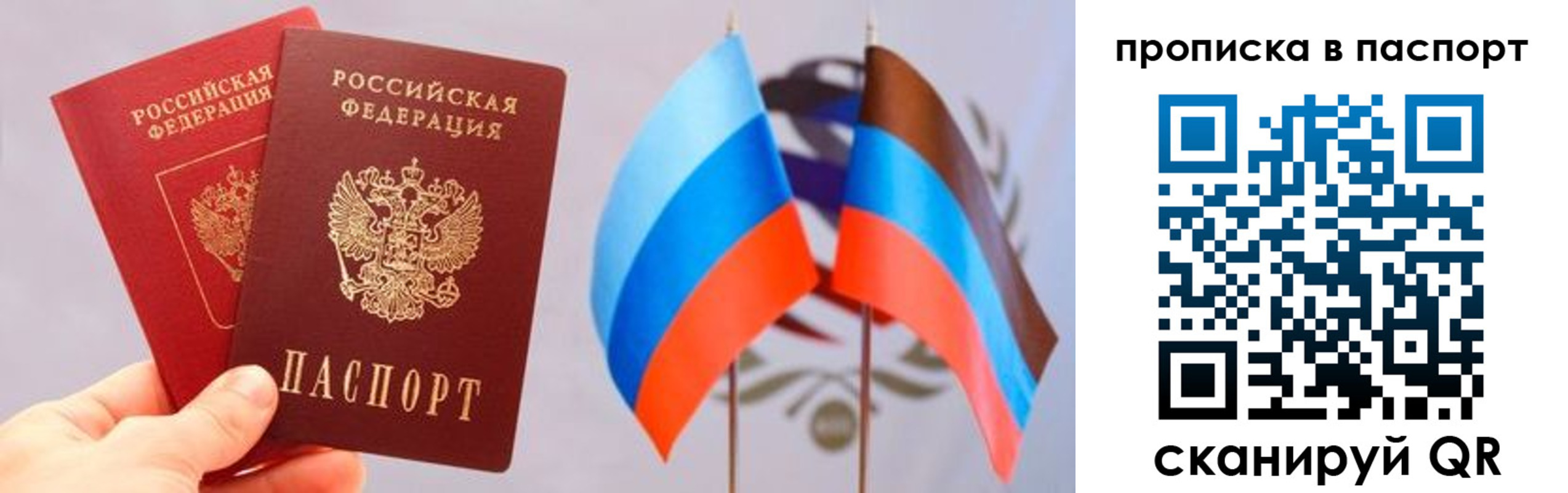 прописка для военкомата в Меленках