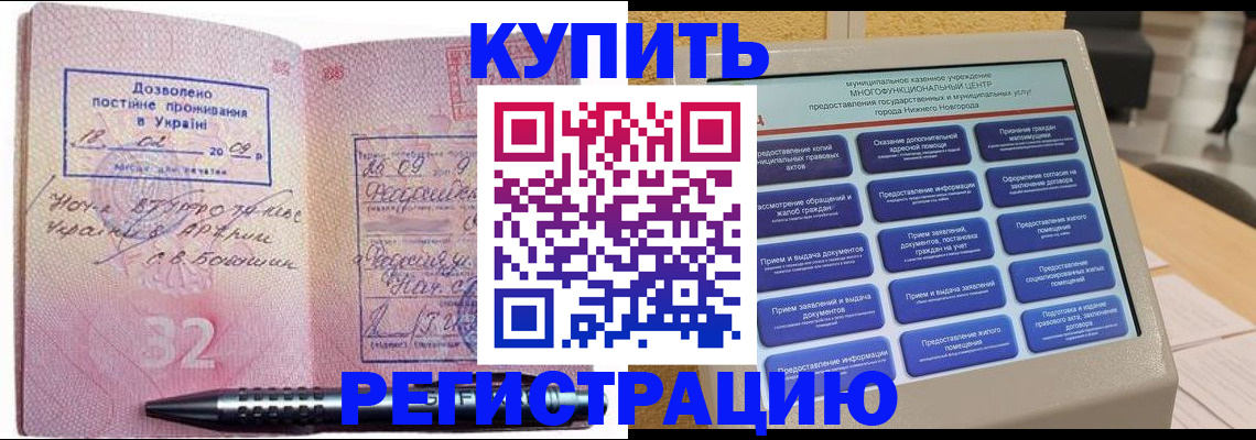 временная регистрация адрес в Меленках