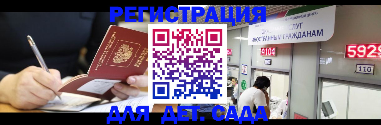 прописка гарантия в Меленках
