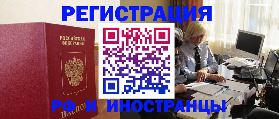 прописка от собственника в Меленках