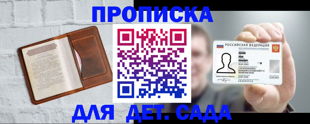 временная регистрация законно в Меленках