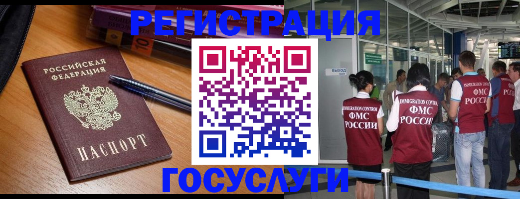 прописка иностранных граждан в Меленках