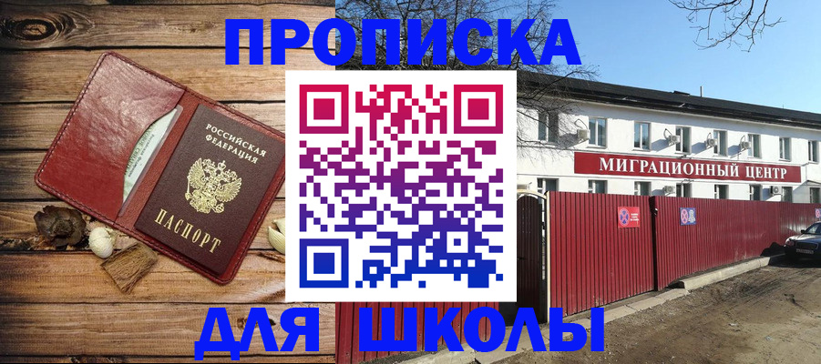 временная регистрация гарантия в Меленках