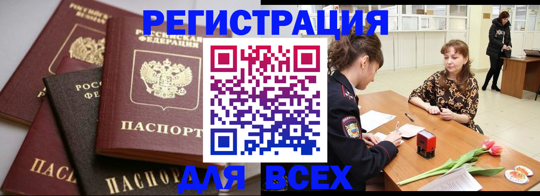 прописка 2025 в Меленках